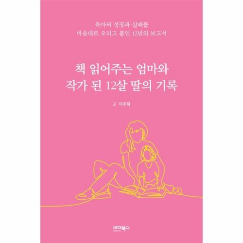 좀비딸 단행본: 놓치면 후회할 꿀팁 대방출! ✨