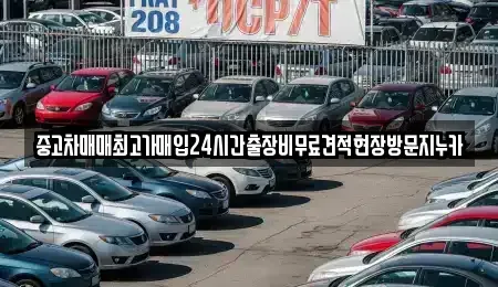 경기 시흥시 방산동 중고차매매,단기렌트카,중고차매입,장기렌트카,중고차,렌트카