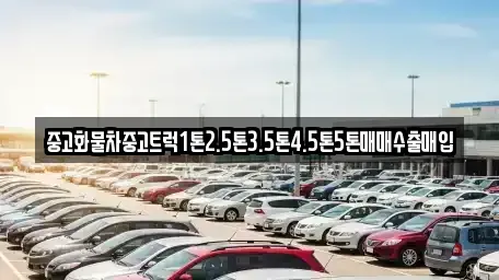 경북 청도군 중고차,렌트카,중고차매입,중고차매매,장기렌트카,단기렌트카
