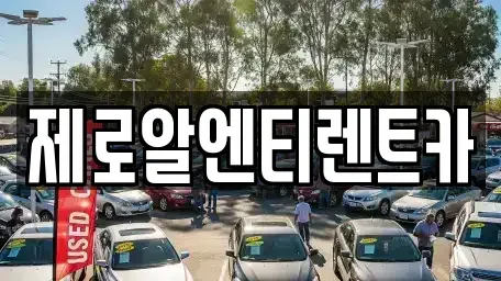 경상남도 창원시 의창구 팔용동 렌트카,단기렌트카,장기렌트카,중고차,중고차매매,중고차매입