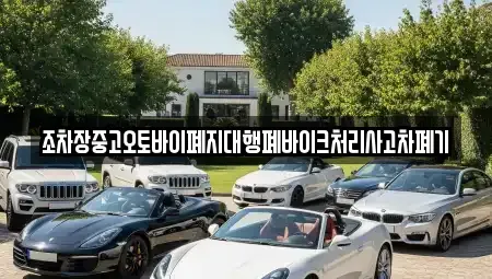 경상북도 영양군 일월면 장기렌트카,중고차,렌트카,단기렌트카,중고차매입,중고차매매