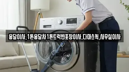 용달이사,1톤용달차1톤트럭반포장이사,다마스퀵,사무실이사