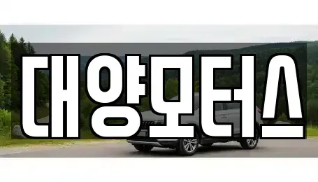 전라남도 보성군 조성면 장기렌트카,중고차,렌트카,단기렌트카,중고차매입,중고차매매