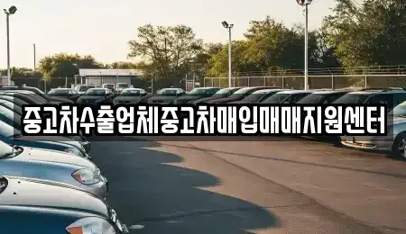 충청남도 천안시 동남구 원성동 단기렌트카,중고차매입,중고차매매,중고차,렌트카,장기렌트카