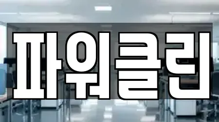 제주 제주시 이호이동 우리동네 청소 14곳